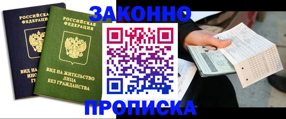 прописка паспорт в Тюменской области