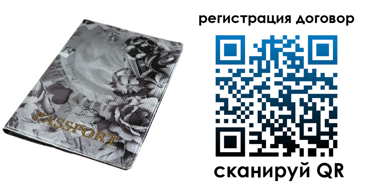 временная регистрация поиск в Тюменской области
