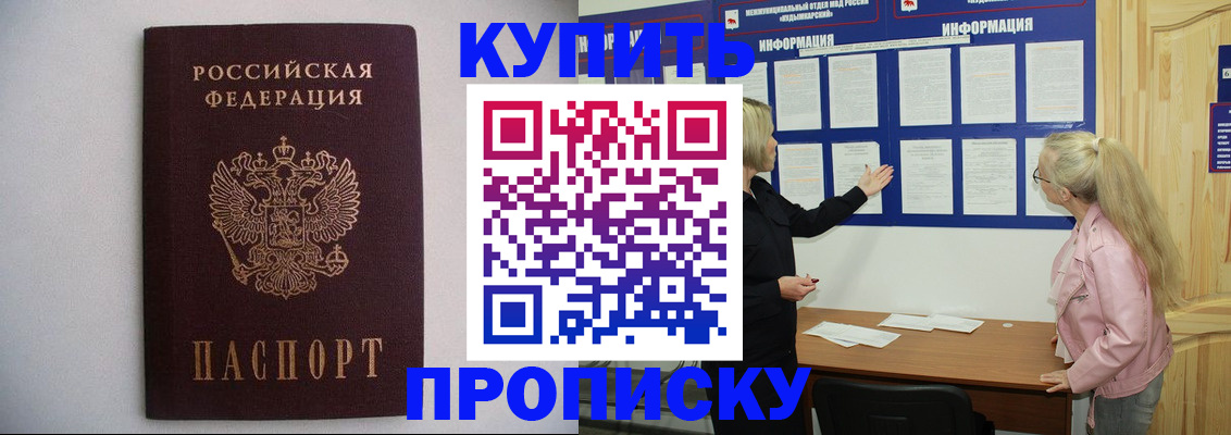прописка гарантия в Тюменской области
