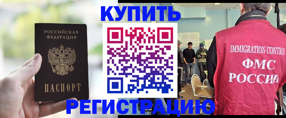 временная регистрация недорого в Тюменской области