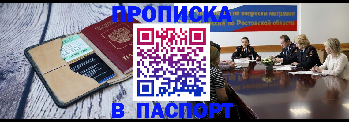 временная регистрация в Тюменской области