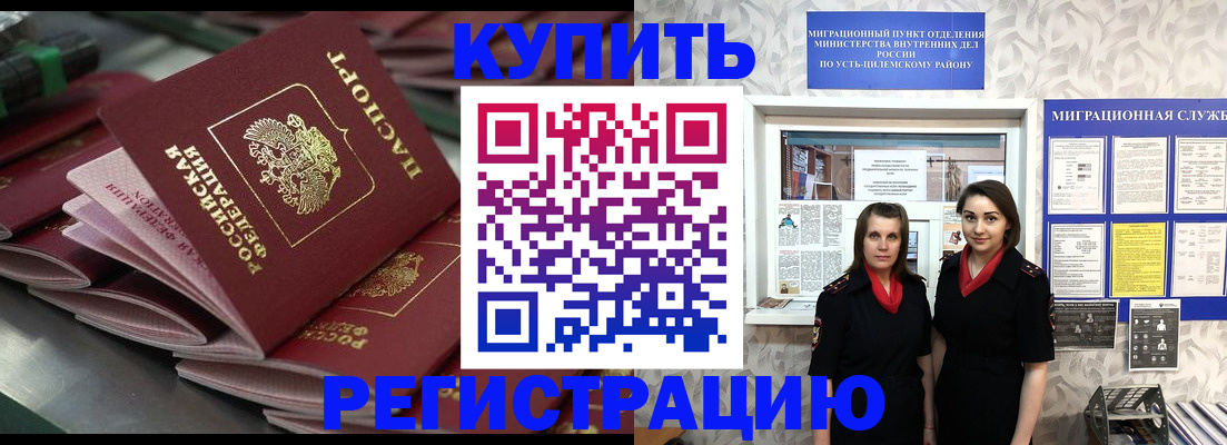 временная регистрация госуслуги в Тюменской области